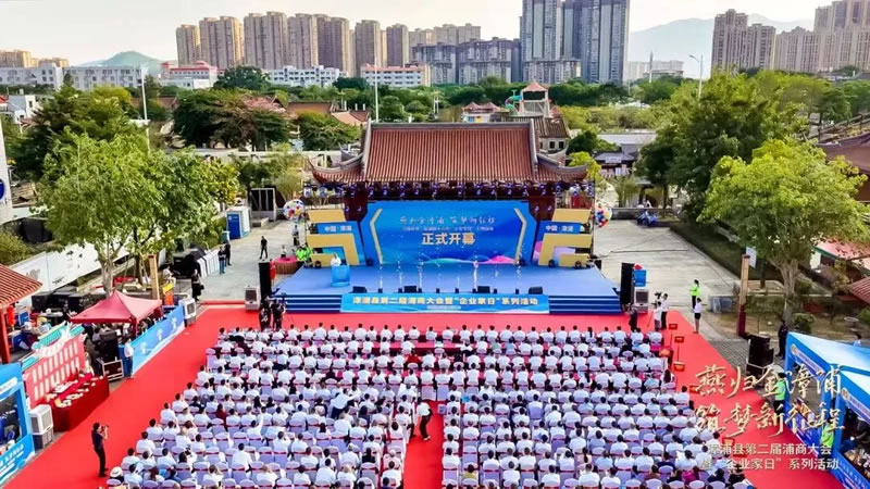 壹号国际董事长王丽卿获聘漳浦县“招商大使”