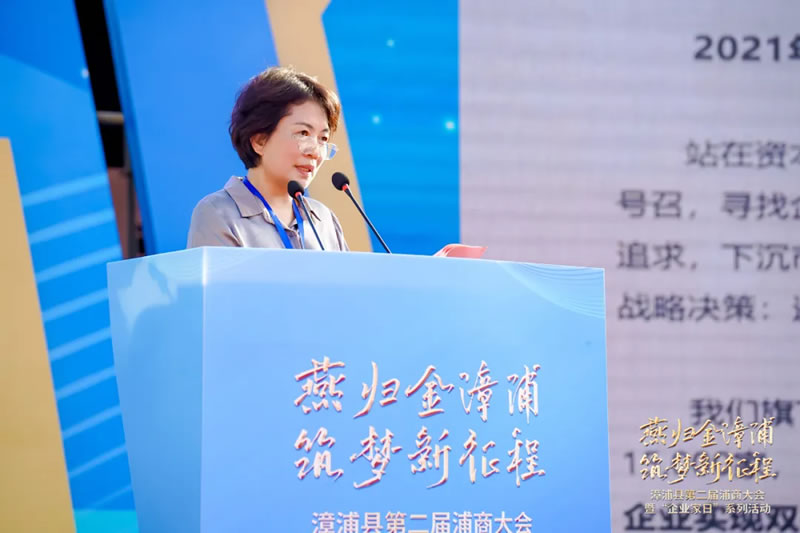 壹号国际董事长王丽卿获聘漳浦县“招商大使”
